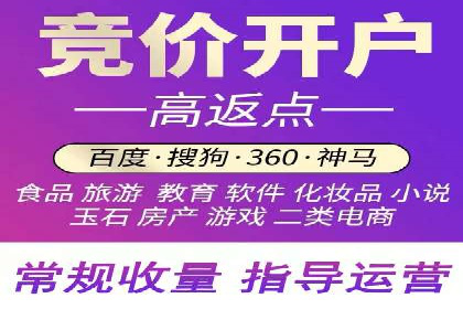 竞价推广开户成本分析：案例对比找最优方案